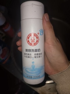 温和型洗面奶推荐