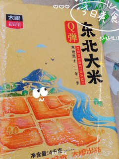 年货我就选择它了，杠杠滴