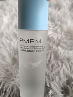 ⭐油皮救星⭐PMPM海糖精华水