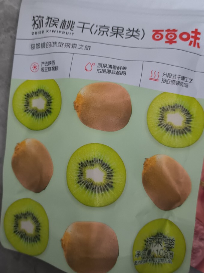 百草味蜜饯果脯