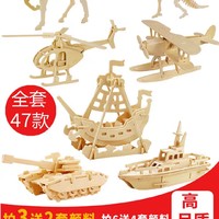 若态木质拼装模型立体拼图3diy儿童益智木头手工玩具汽车仿真动物