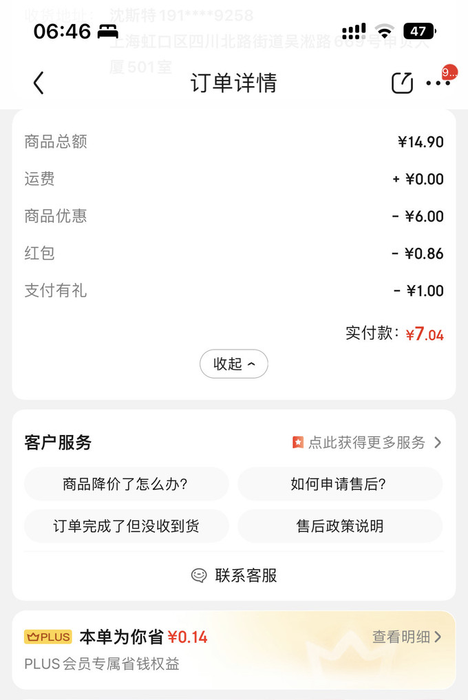 其他方便食品