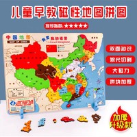 木质磁力中国和世界地图拼图初中生磁性3到6岁儿童3d立体益智玩具