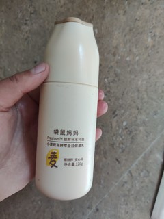 袋鼠妈妈小麦胚芽保湿乳