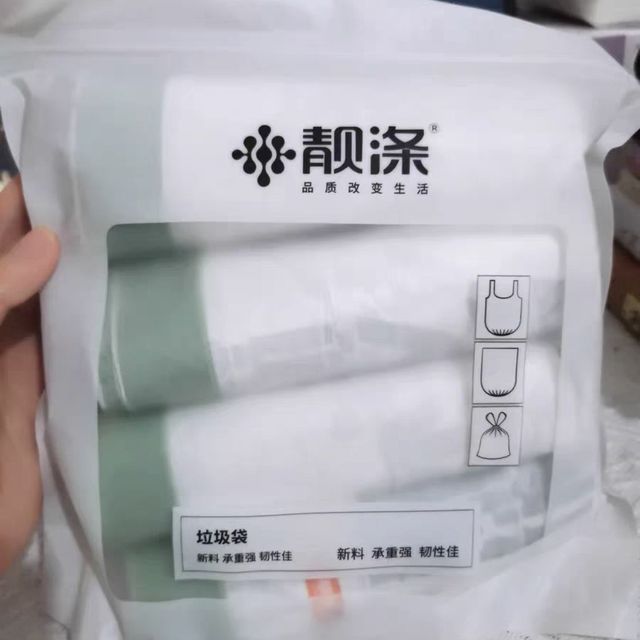 就算垃圾袋也要有个性