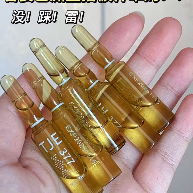 tje377安瓶精华听我说谢谢你