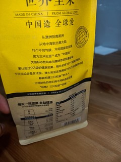 三只松鼠核桃