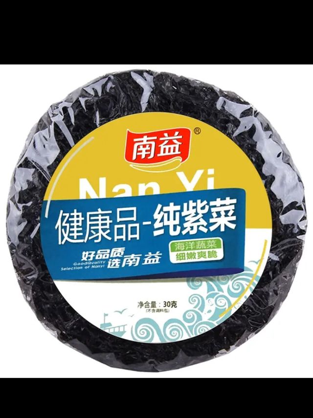 南益纯紫菜