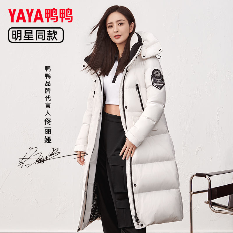 【3人团】鸭鸭羽绒服2022年冬季新款韩版中长款纯色时尚保暖外套