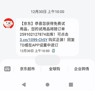 JD你赢了，我买还不行吗？