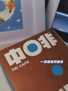 平价又好喝的中啡咖啡！！！☕️