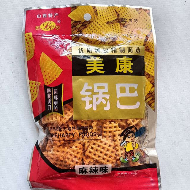 又香又脆的香辣锅巴