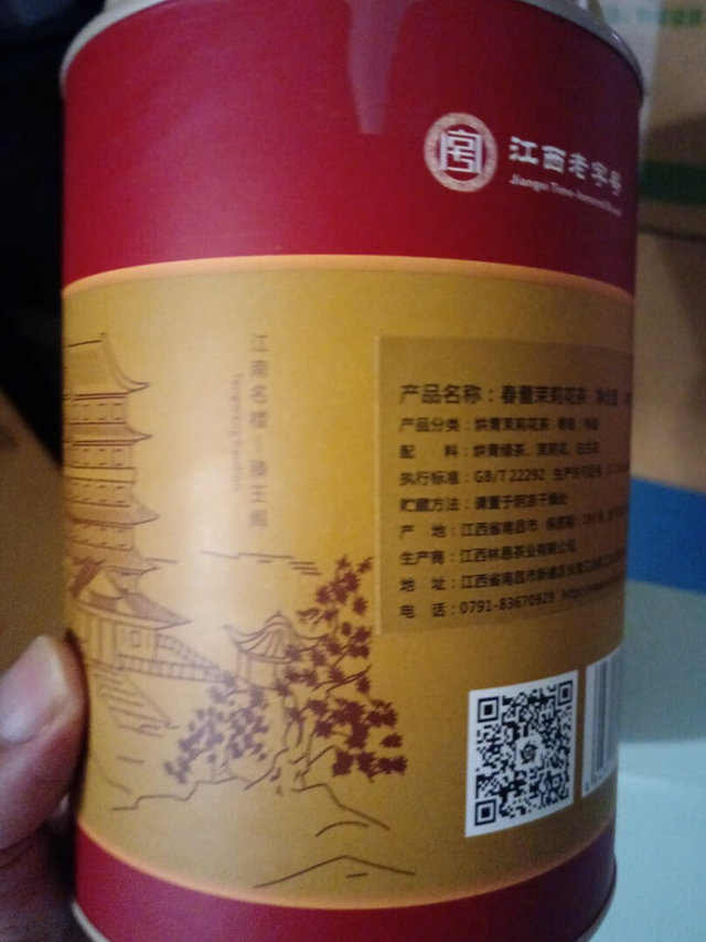 这款茶叶口感很好，浓郁的茉莉花茶味道，满