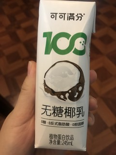 超级好喝不怕发胖的零椰乳来了～