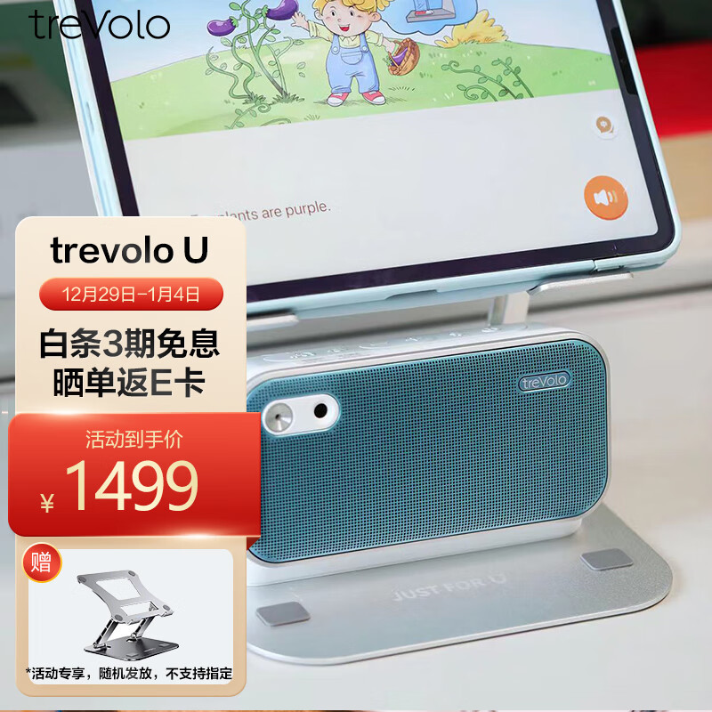 我找了七款音箱人声对比， 专注还原人声的产品treVolo U 学习音箱值得入手吗？ 