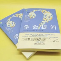 花田半亩 篇三十七：一个人的出众，从学会提问开始