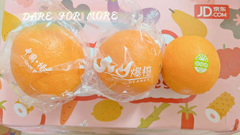 2022值得总结:一年来我在京东买了哪些橙子