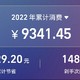 年度淘宝消费总结之我的2022年值得买好物