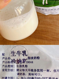 这一口奶香让我直接飞越大草原🐄