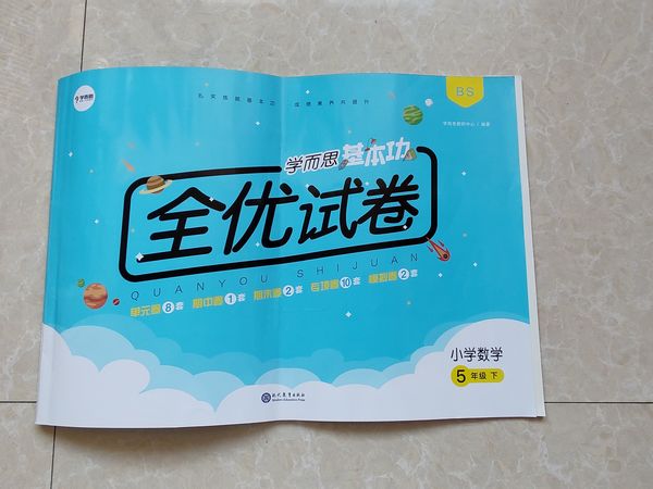 大名鼎鼎的学而思，23套卷纸才6元钱