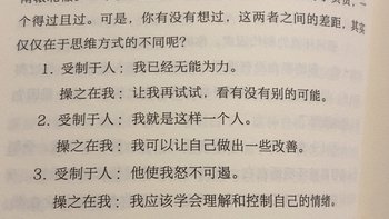 心态决定结果，你我尚待修行 