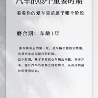 汽车的五个重要时期