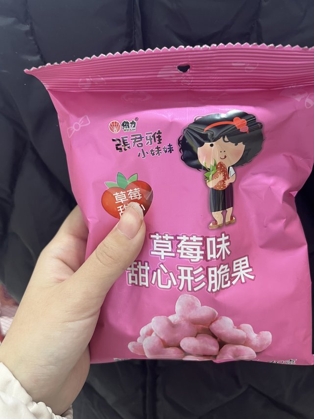 味道甜甜的吃到心里也甜甜的