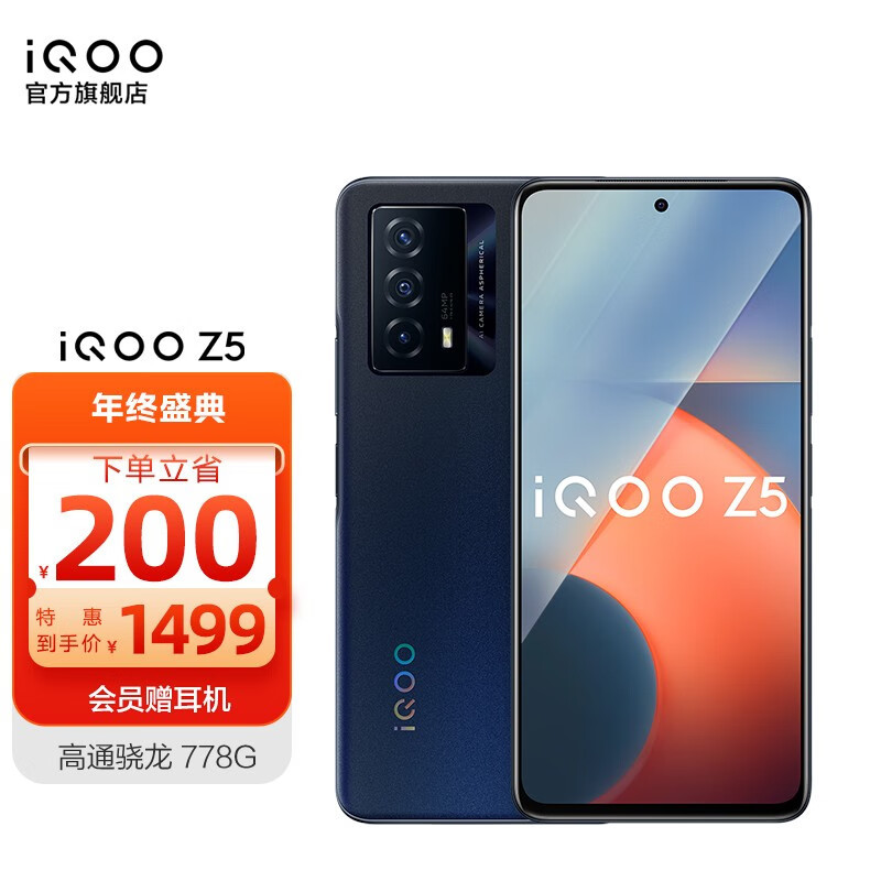 5000mAh+骁龙778G+120Hz屏，跌至1399元，送父母好礼物