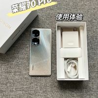 高颜值荣耀70 Pro，使用体验