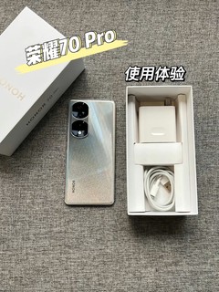 高颜值荣耀70 Pro，使用体验