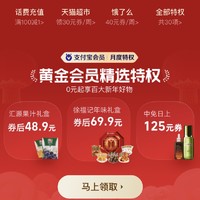 支付宝积分兑实物、兑优惠券、兑猫超卡...看看有没有你需要的！