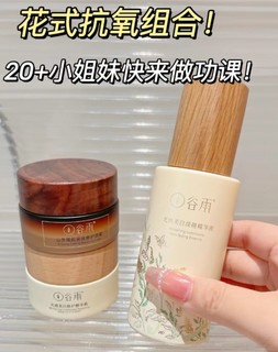 千万别落下抗氧这一步!20+女生都给我看！