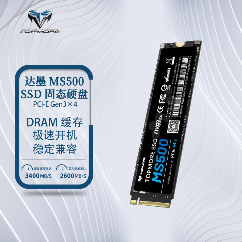 达墨MS500 PCIE m.2固态硬盘评测：容量大，速度快，兼容广，超便宜！