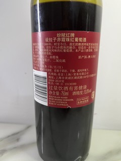 虽然是20块钱的餐酒，但也喝一瓶少一瓶