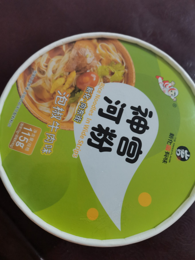 神宫方便面(粉)