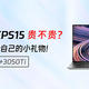 7300的xps15 11800H 32G+1T !!! 2022年末给自己的小礼物！i7 11800H+残血45w的3050Ti+32g+32g