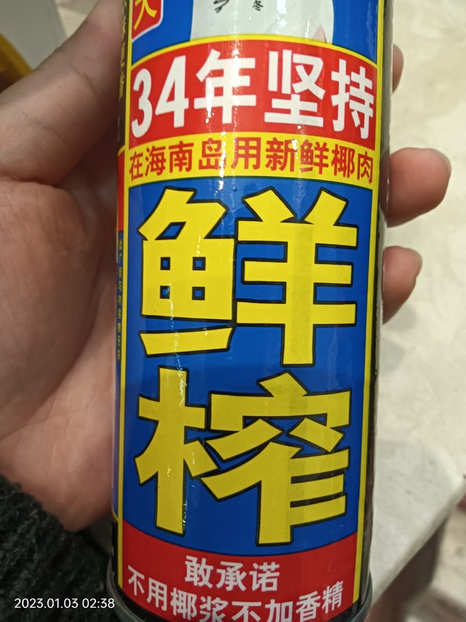 椰树牌椰汁最早的包装图片