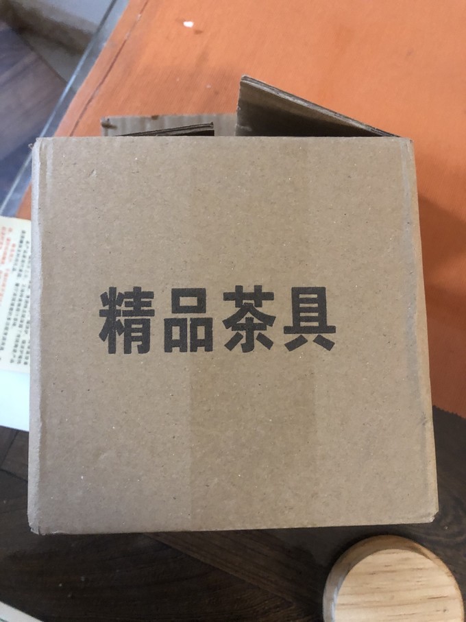 茶具