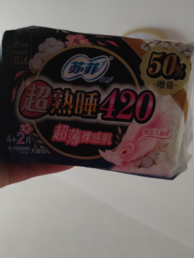 苏菲卫生巾