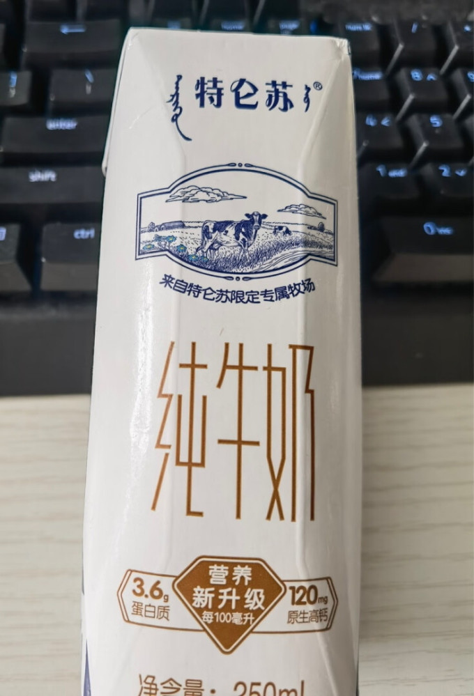 特仑苏全脂牛奶