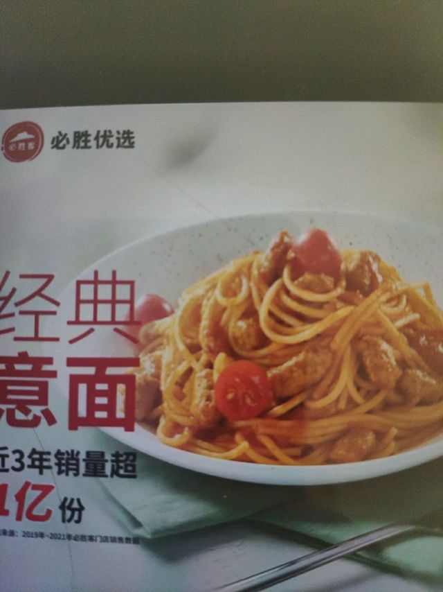 速食意酱面在家随便吃吃还可以