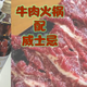 牛肉火锅配什么威士忌？