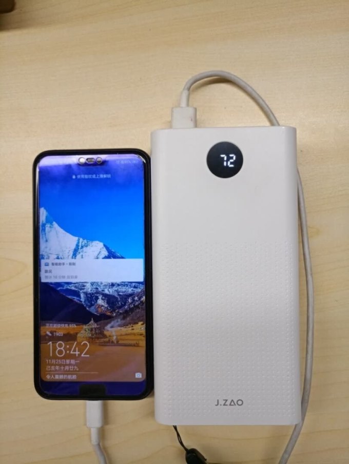 京东京造移动电源