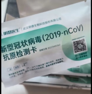 2022我学会了自己操作抗原测试盒