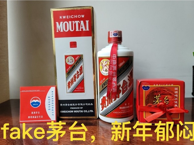 茅台白酒