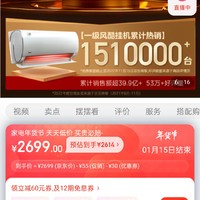 美的(Midea) 1.5匹 风酷 新一级能效 变频冷暖 自清洁 壁挂式空调挂机 京东小家智能家电 KFR-35GW/N8XHC1