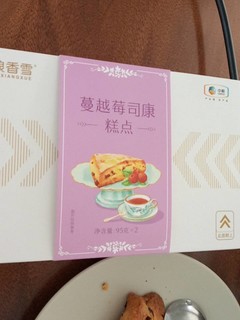 中粮蔓越莓司康每天早餐微波炉45s热一下