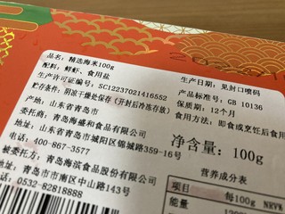 质量相当好的海米。