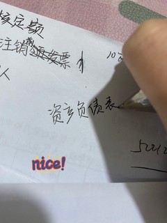 会一直回购的中性笔