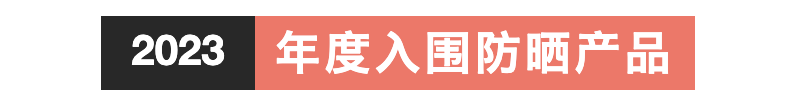 【投票有奖】值得买年度美护大赏「面部护理榜」，参与投票瓜分30W碎银！